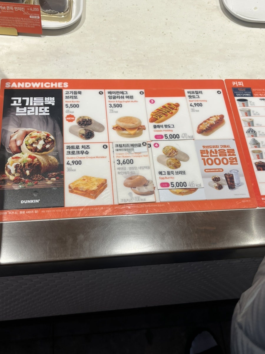 던킨 대구침산점 사진 4