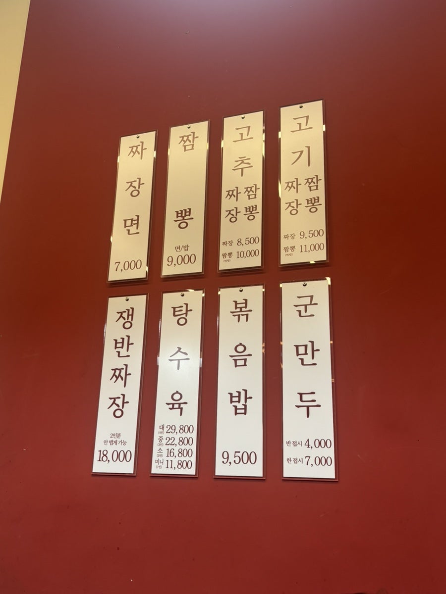 홍콩반점0410 마곡나루역점 사진 6