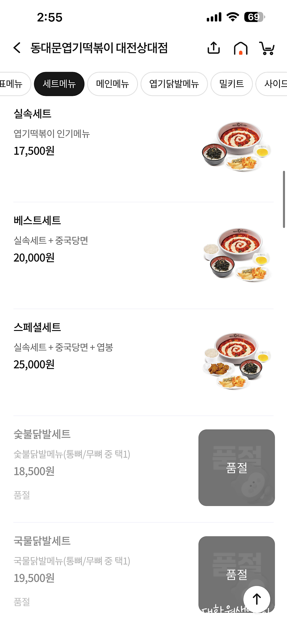 동대문엽기떡볶이 대전상대점 사진 3
