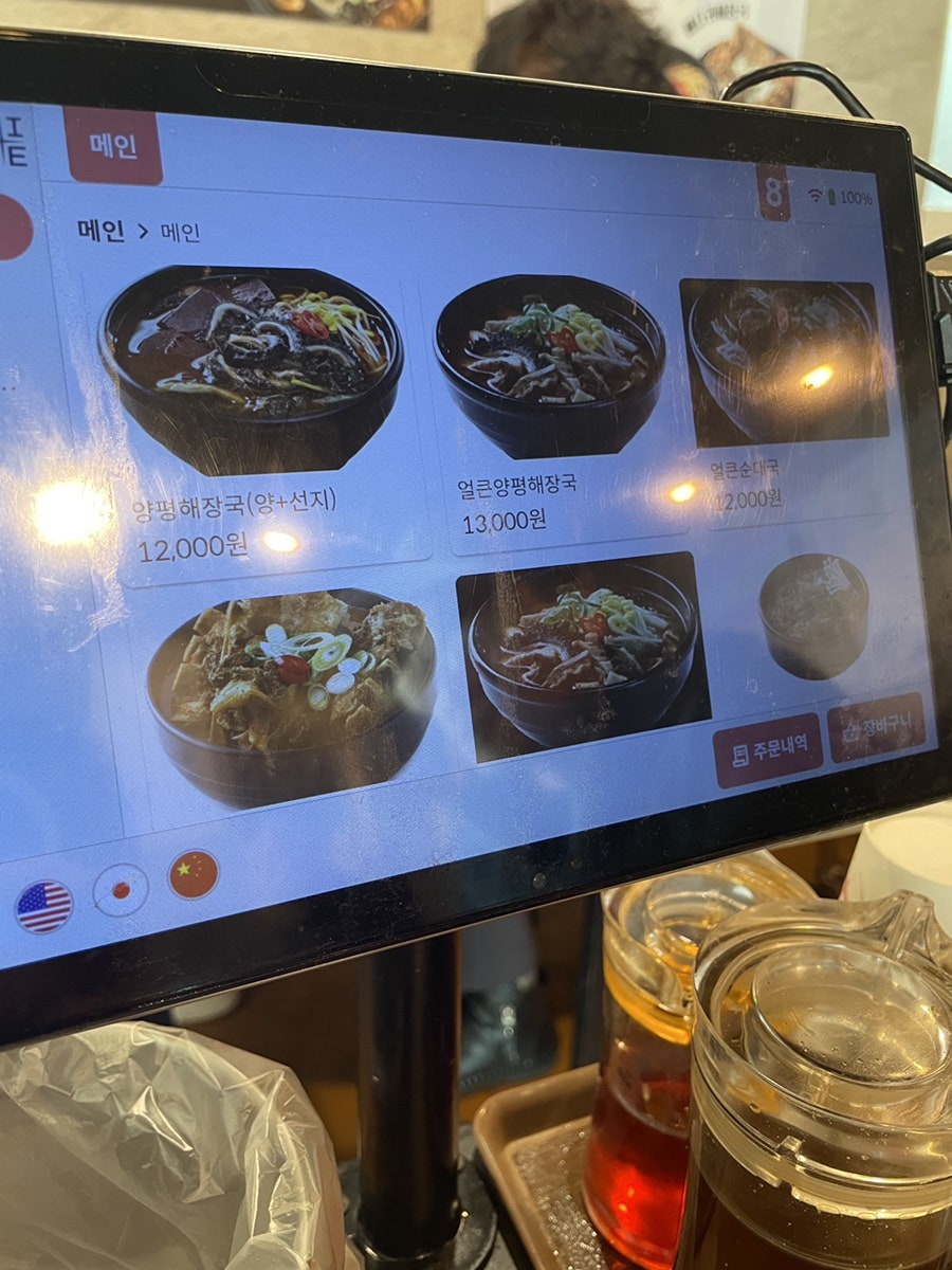 일품양평해장국 정선강원랜드점 사진 1