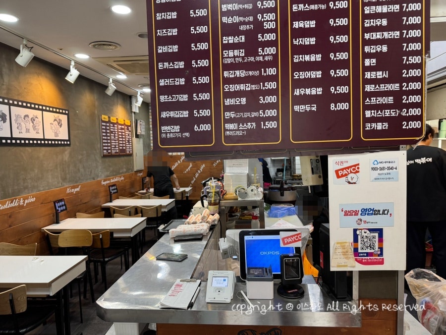 영심이떡볶이&김밥 본점2호점 사진 4