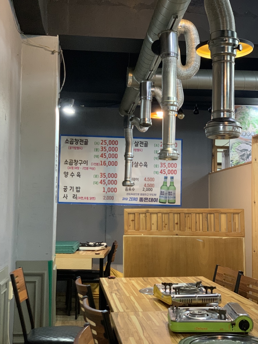 참맛곱창 사진 1
