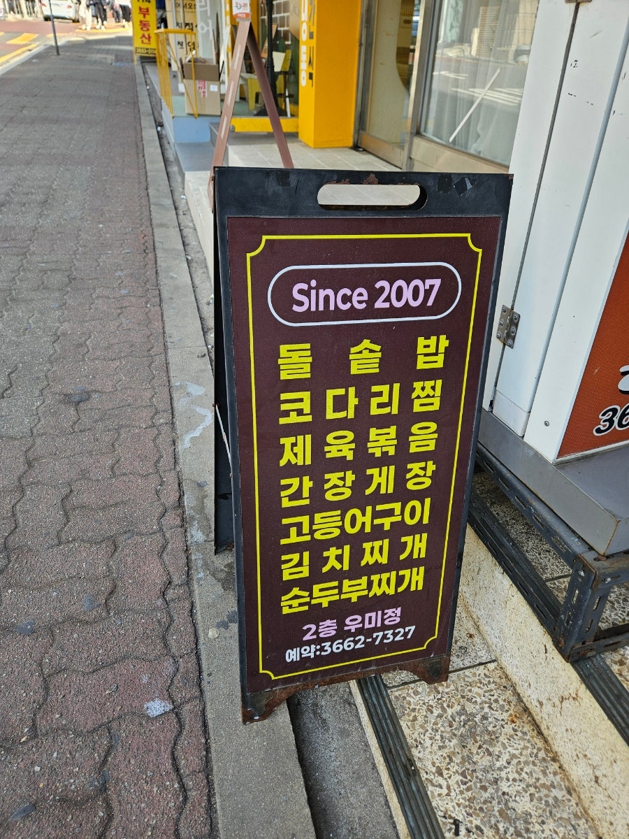 우미정 사진 3
