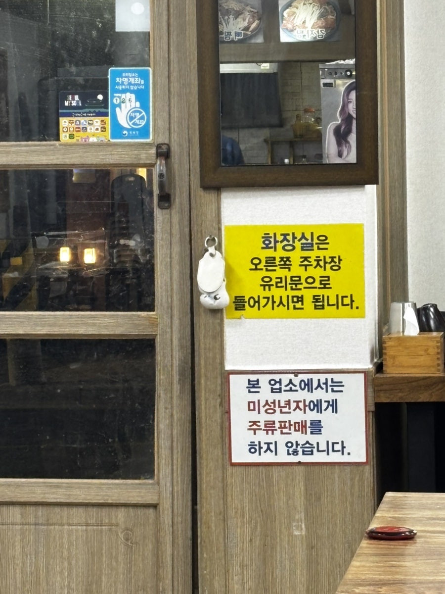 새벽감자탕 성내점 사진 6