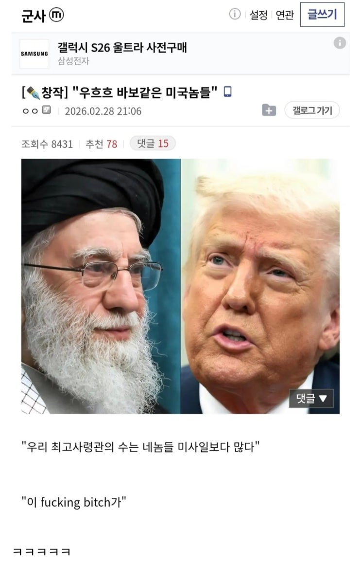  우흐흐 바보같은 미국놈들.jpg