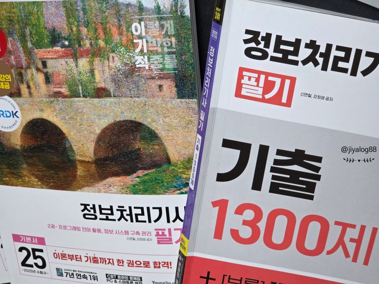  [정처기 필기] 비전공자 3일 벼락치기 합격, 2026 정처기 필기 독학후기