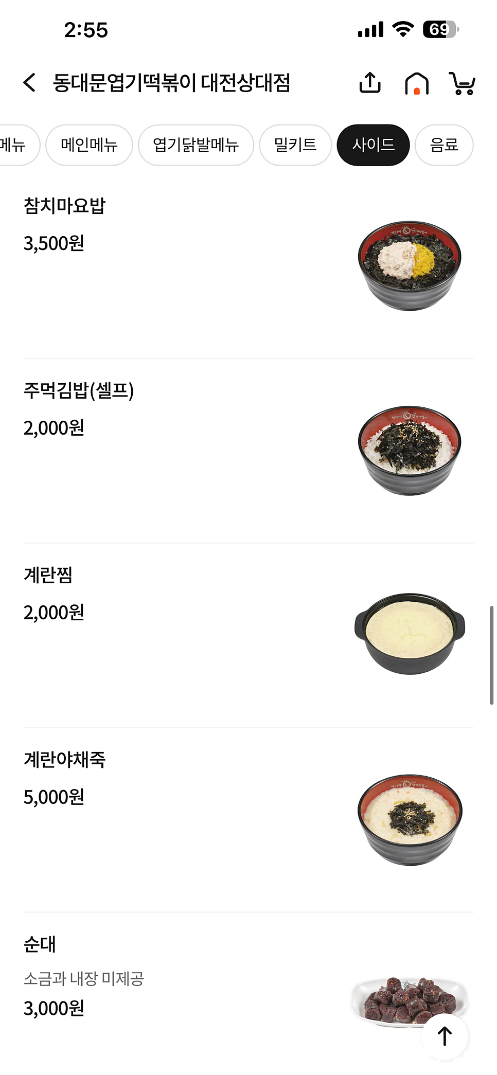 동대문엽기떡볶이 대전상대점 사진 4