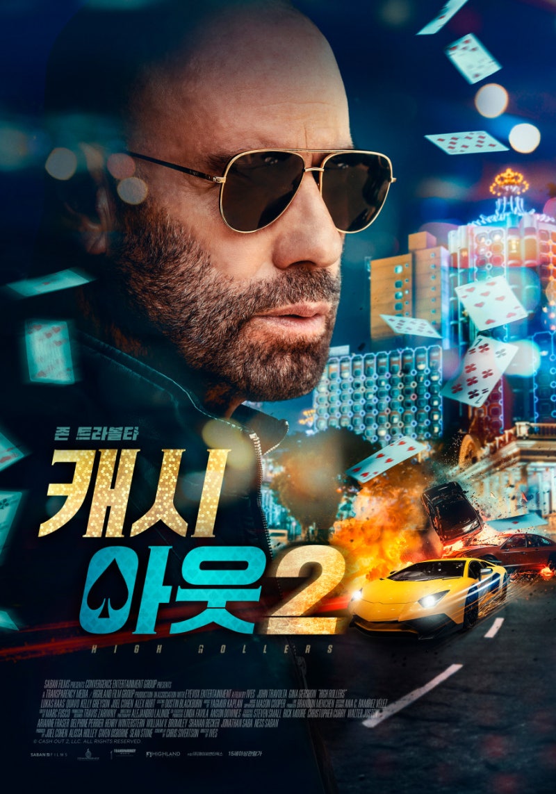 영화 캐시 아웃 2 정보 결말 반전 관람평 리뷰 출연진 시리즈