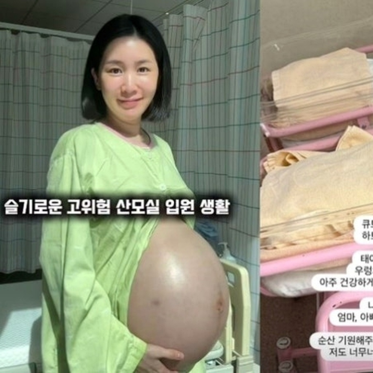 자궁암 극복 초아 쌍둥이 출산…크레용팝 초아 3주 2천만원 산후조리원 근황 뭐길래