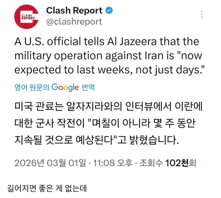  미국, 이란 공습 장기화 예상