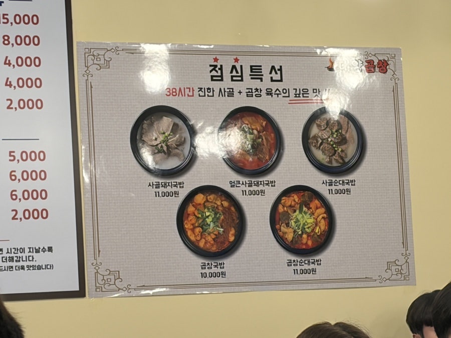 태양곱창 건대점 사진 5