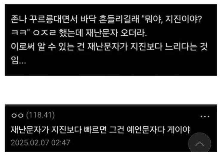  대한민국 재난 알림 시스템의 단점.jpg