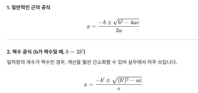 하젠-윌리엄스공식과 근의 방정식에서 공학용계산기 "solve"기능 활용방법