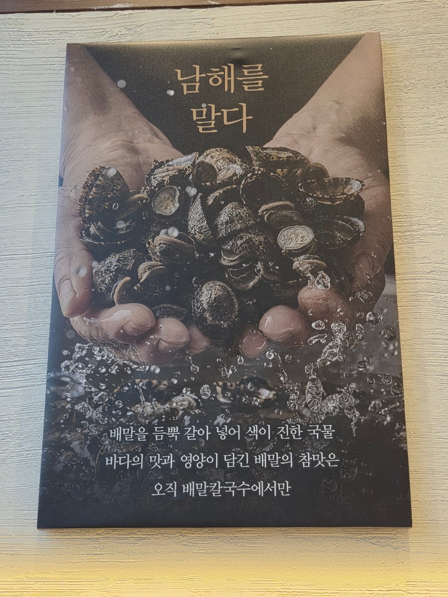 배말칼국수김밥 포항북구점 사진 4