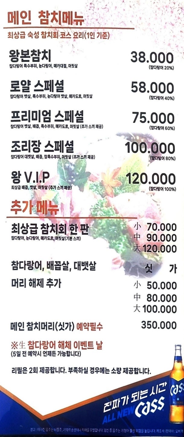 왕본참치 사진 2