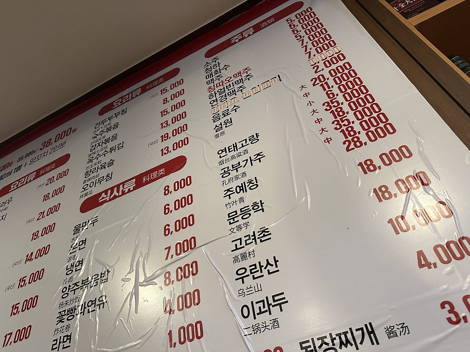 북경양꼬치 사진 5