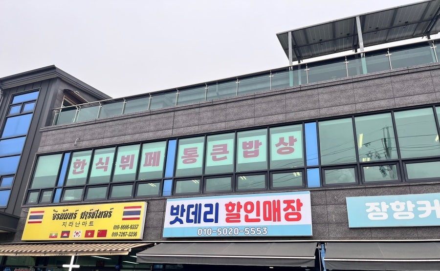 큰손한식뷔페 사진 2