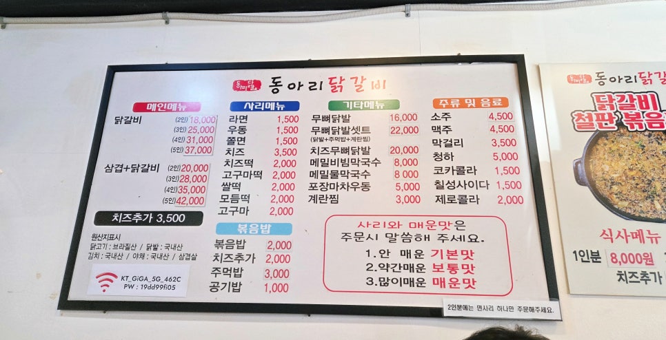 동아리닭갈비 인하본점 사진 5
