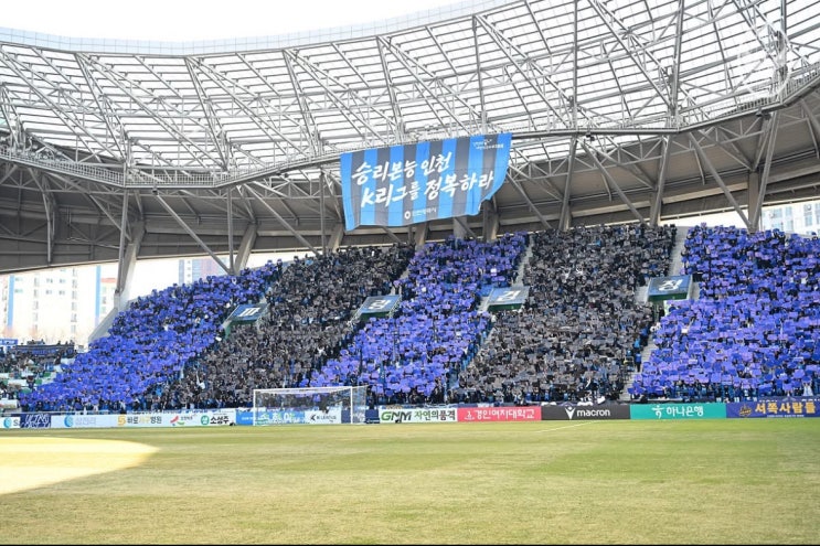  2026 개막전 매진 밥상 걷어차기 전문 인천유나이티드