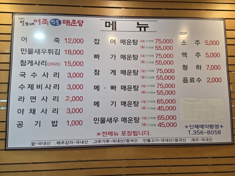 산넘어털보네어죽 사진 3
