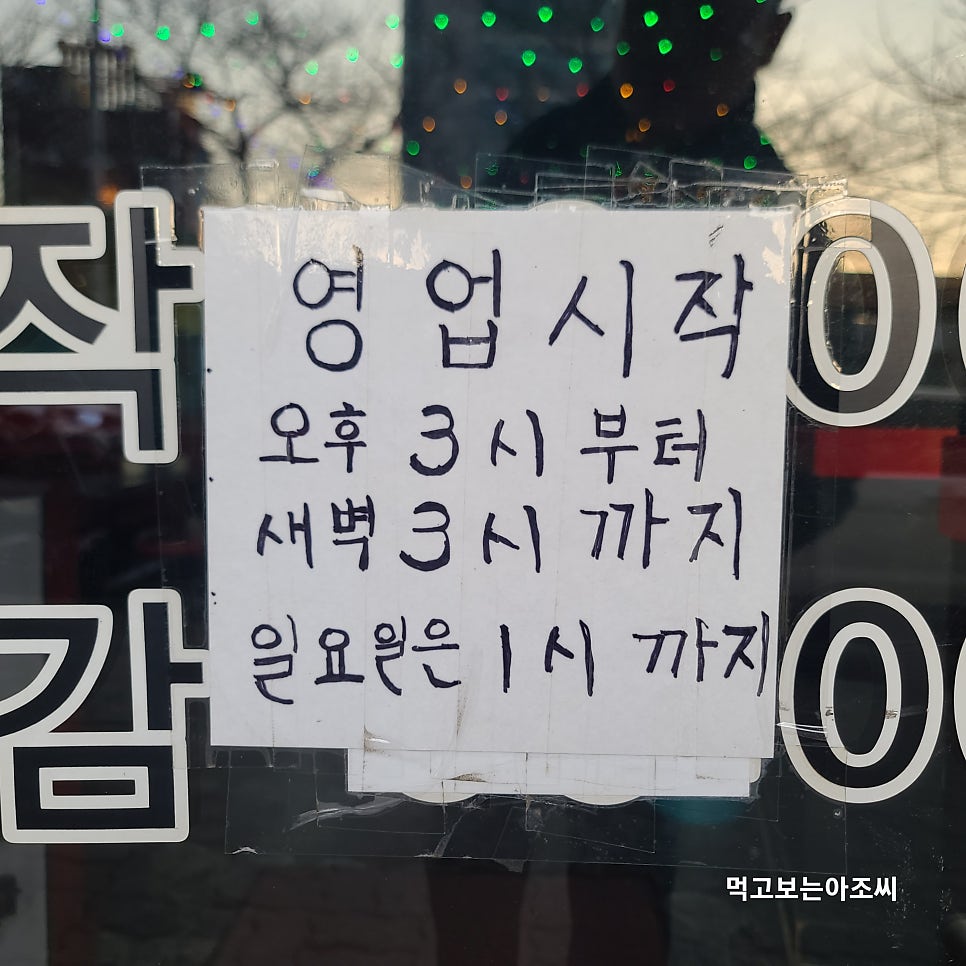 백두산왕막걸리퓨전포차 사진 2