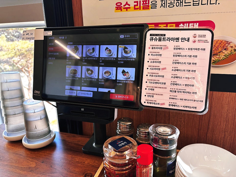 울트라아멘 사진 3