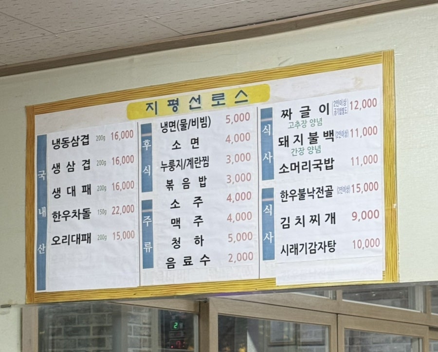 지평선정육점로스 사진 2