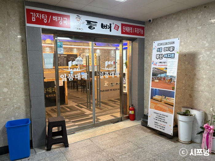 일품대패 화명점 사진 5
