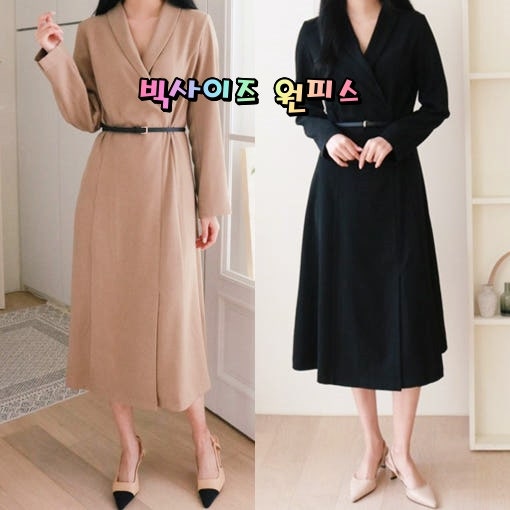 88사이즈 빅사이즈 원피스 결혼식 40대 50대 하객룩 봄 가을 정장 상견례 옷차림