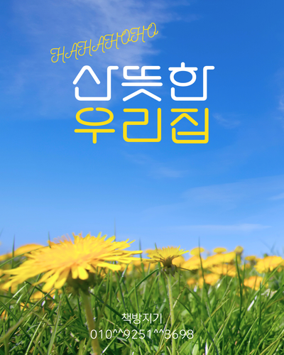  과천 중고책, 헌책 방문 매입 수거 쉬면서 처분하는 방법