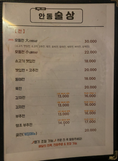안동술상 사진 6