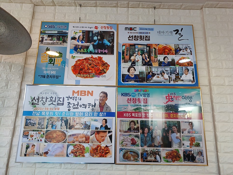 선창횟집 사진 3