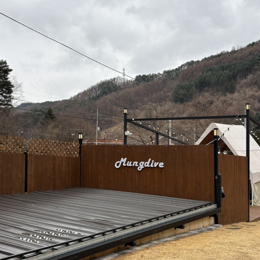 멍디브 사진 1