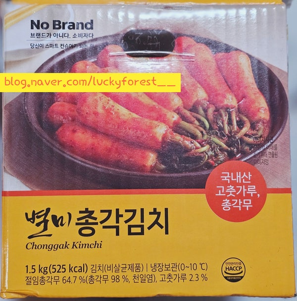 노브랜드 별미 총각김치 1.5kg 후기