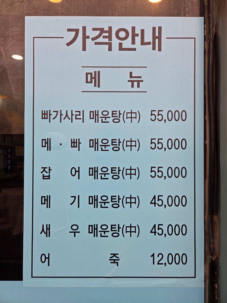 산넘어털보네어죽 사진 2