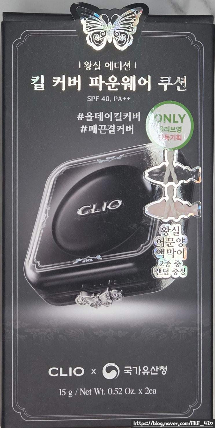  올리브영 클리오 국가유산청 콜라보 킬 커버 쿠션 21호 리뷰
