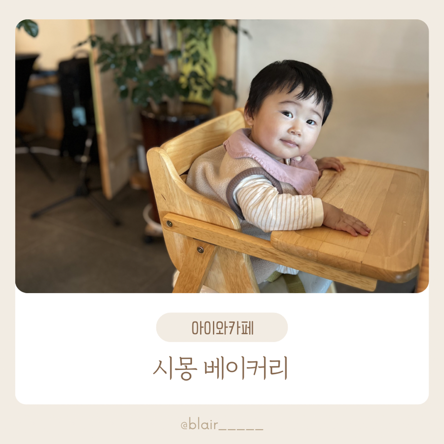 시몽베이커리 사진 1