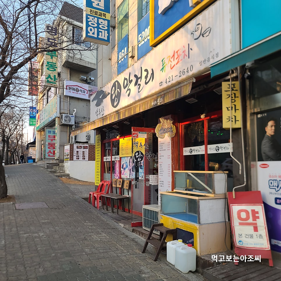 백두산왕막걸리퓨전포차 사진 1
