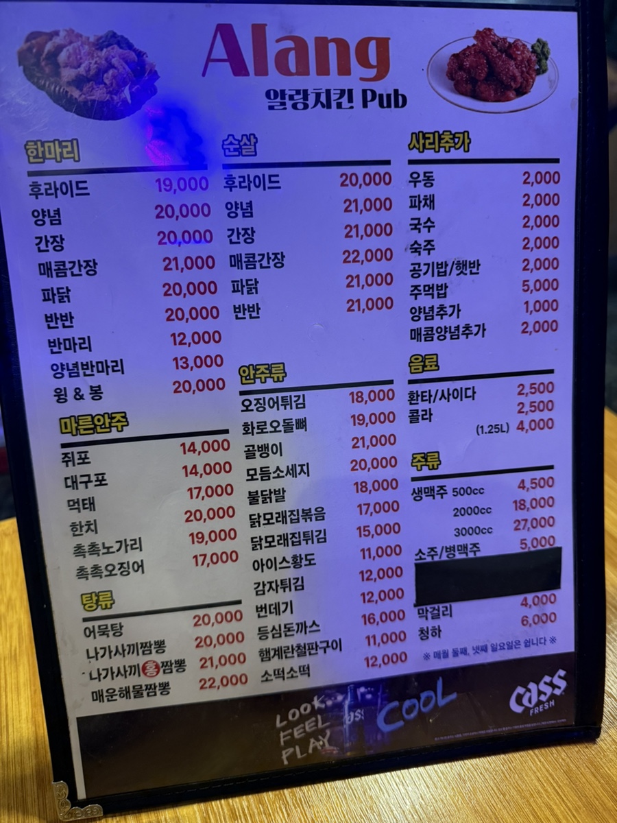 알랑치킨 사진 5
