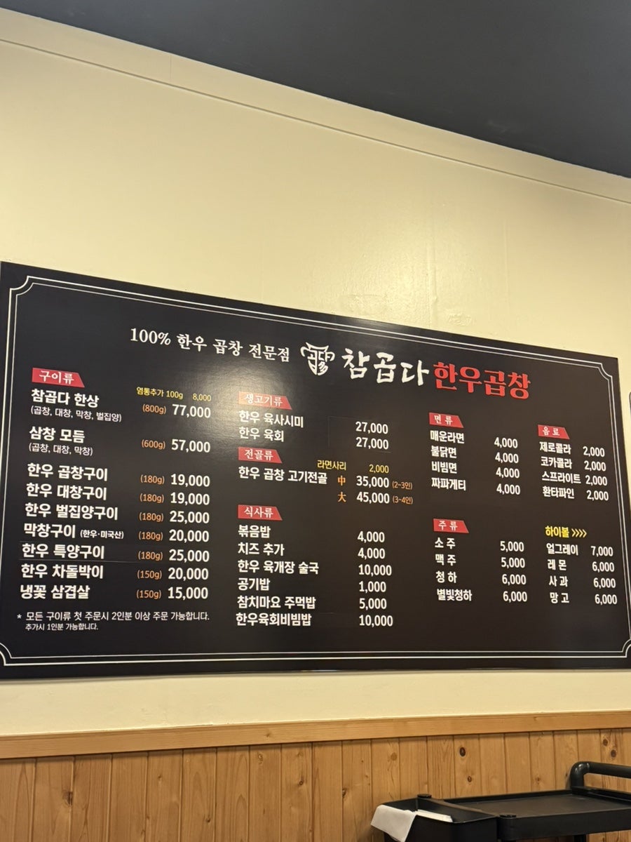 참곱다 사진 3