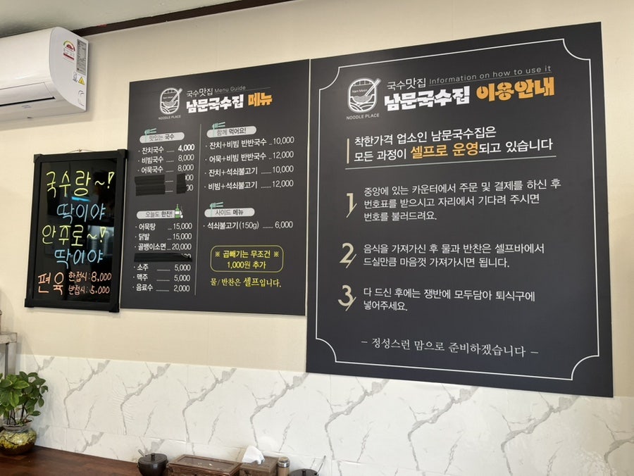 남문국수집 사진 4