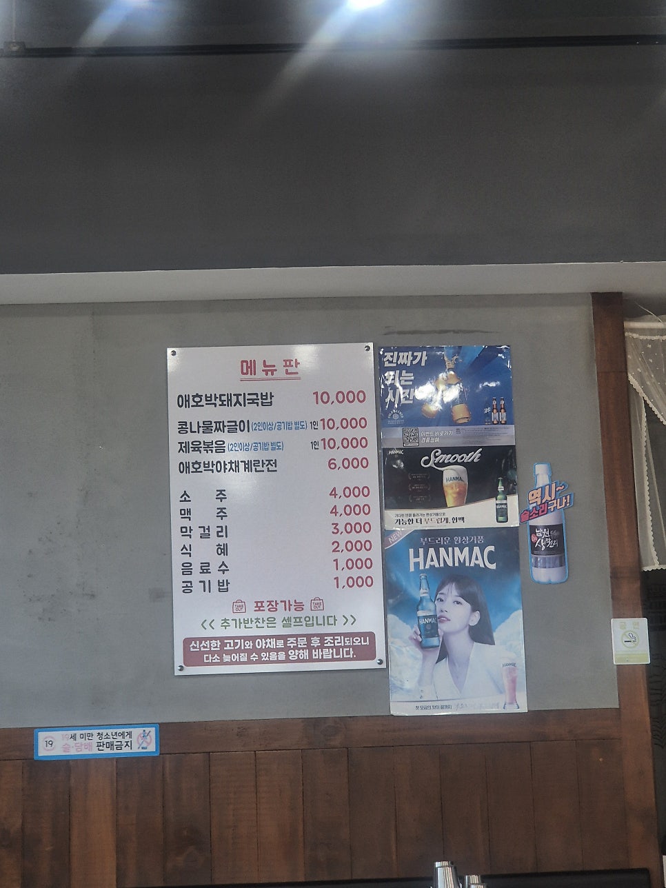 열선수애호박돼지국밥 송학모현점 사진 3