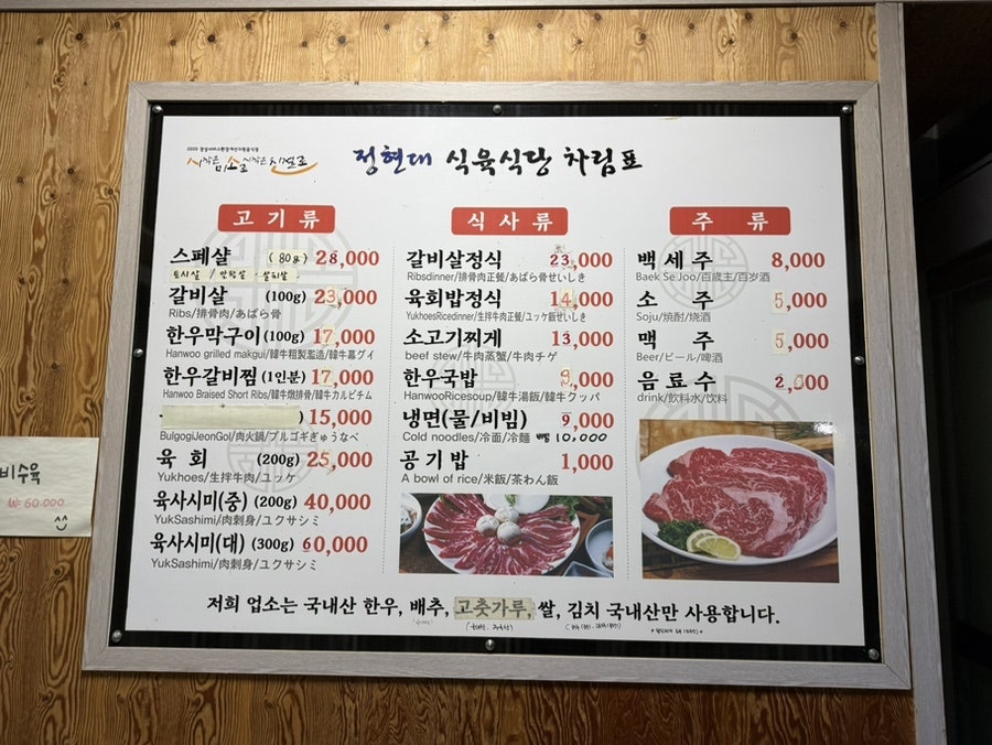 정현대영천식육식당 사진 2
