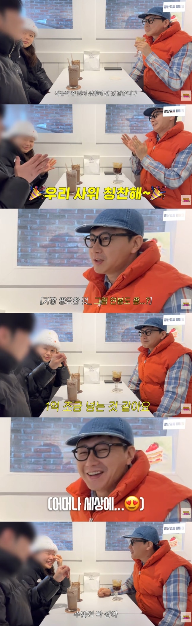  김승현 예비사위 연봉 1억? 딸 김수빈 남친 박수영과 재회… “내가 꼰대 아니고 네가 꼰대” 현실 가족 토크 화제