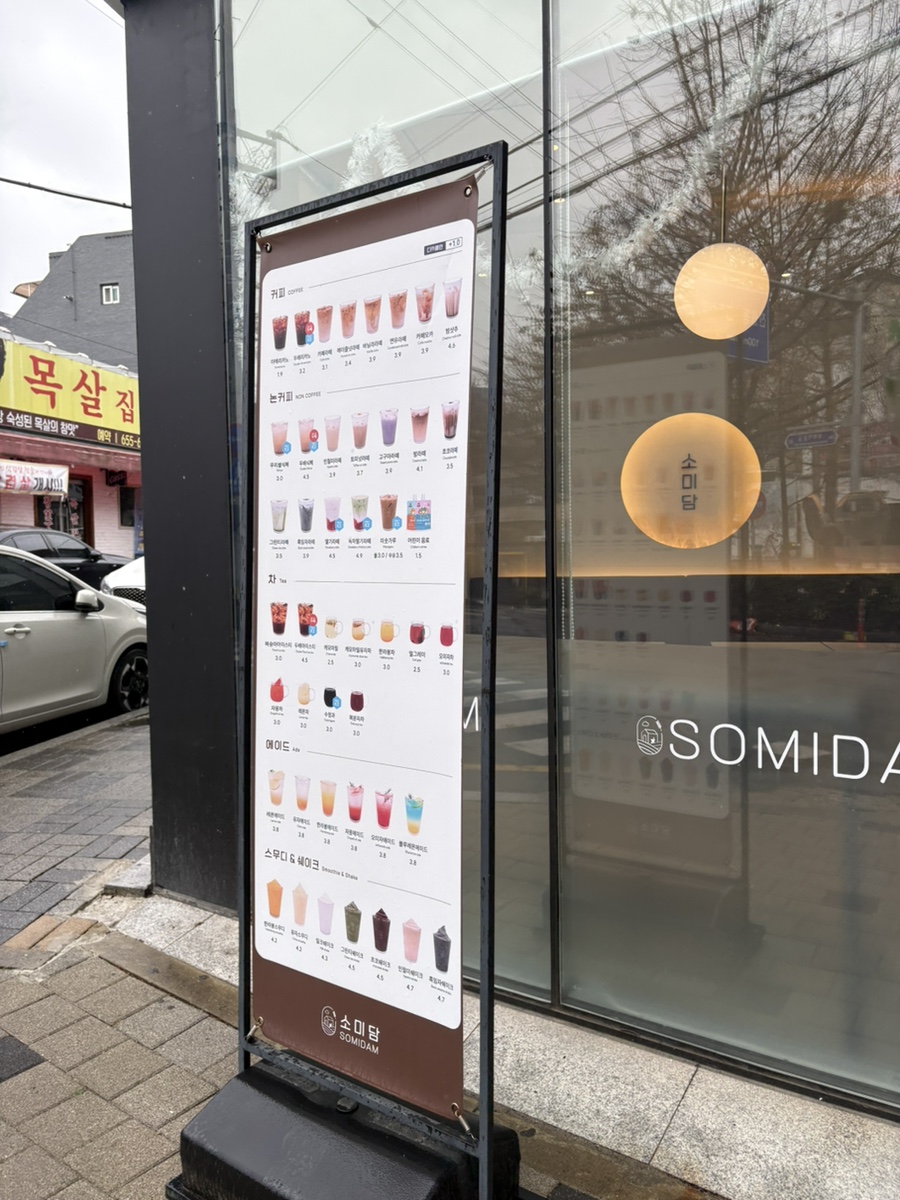 소미담 광주진월점 사진 3