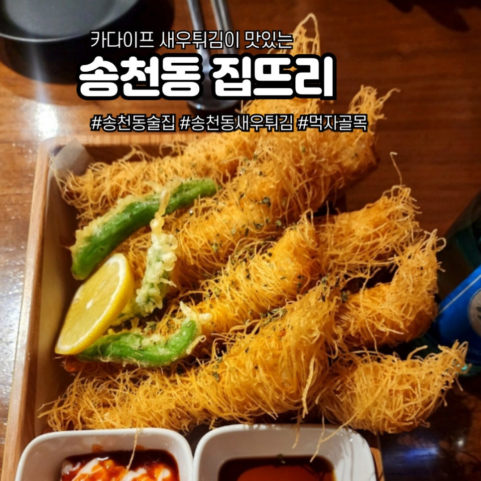 집뜨리 사진 1