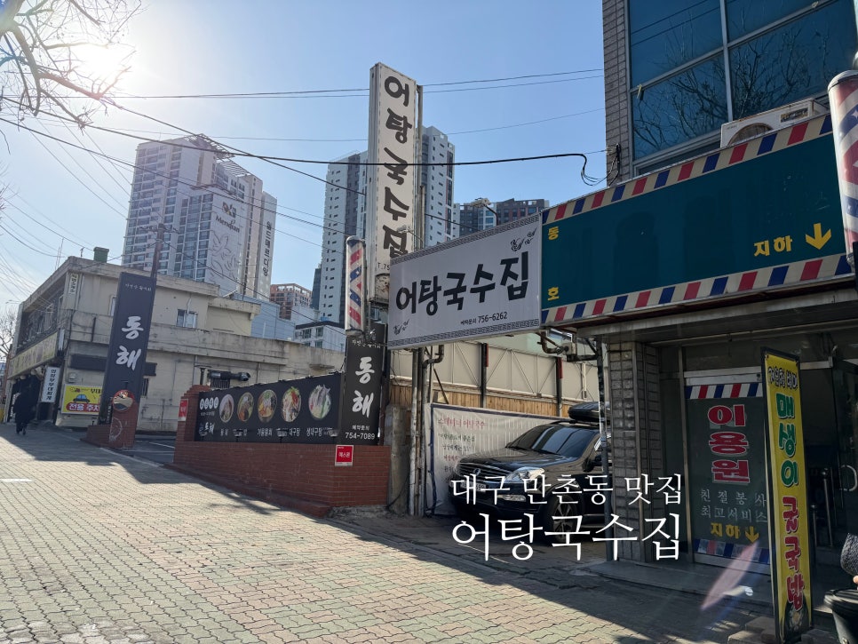 어탕국수집 사진 1