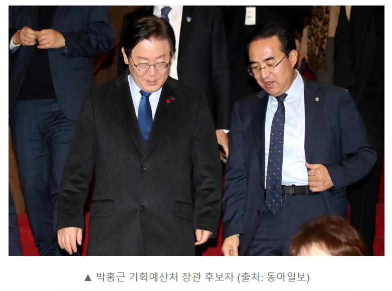 李, 박홍근 기획예산처 장관 후보자 지명