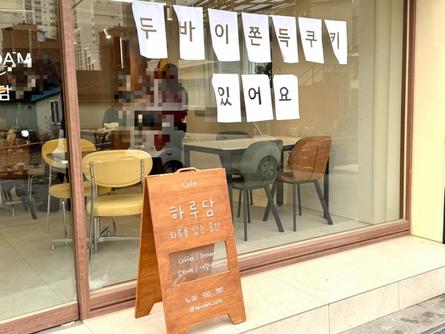 하루담 사진 3