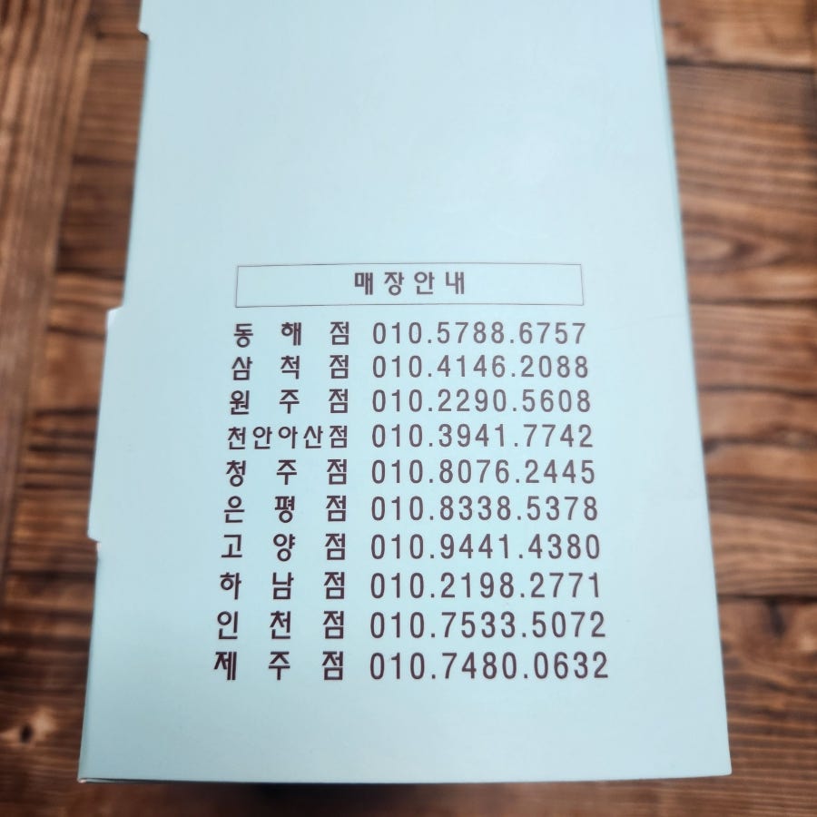 영공방 동해점 사진 6